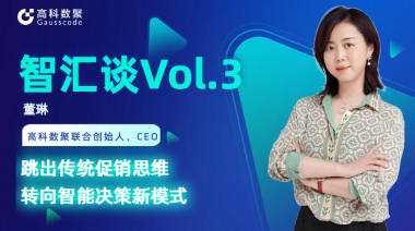 中国汽车报专访 | mile米乐集团联合创始人、CEO董琳：跳出传统促销思维，转向智能决策新模式